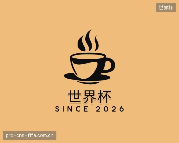 发现世界杯中心